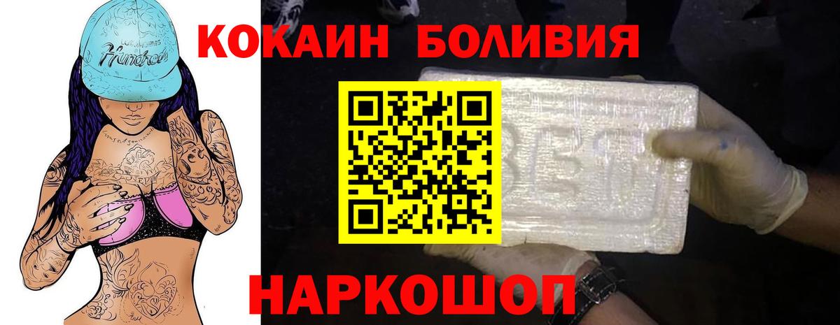 Cocaine Боливия Сафоново