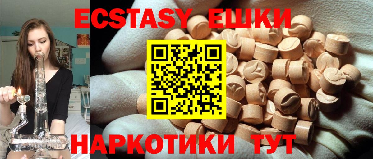 Сафоново  Ecstasy Philipp Plein  Ecstasy 300 mg  Ecstasy  Вход с VPN 