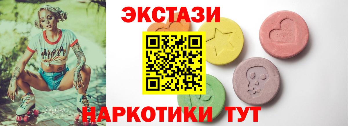 Экстази диски Сафоново