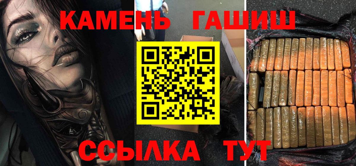Сафоново  ГАШ гашик  ГАШ  ГАШ VHQ  Вход с VPN 