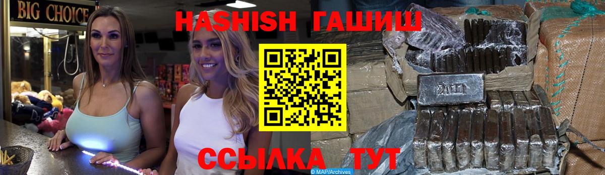 ГАШИШ Изолятор Сафоново