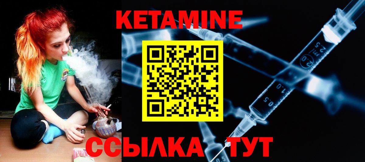 КЕТАМИН VHQ Сафоново