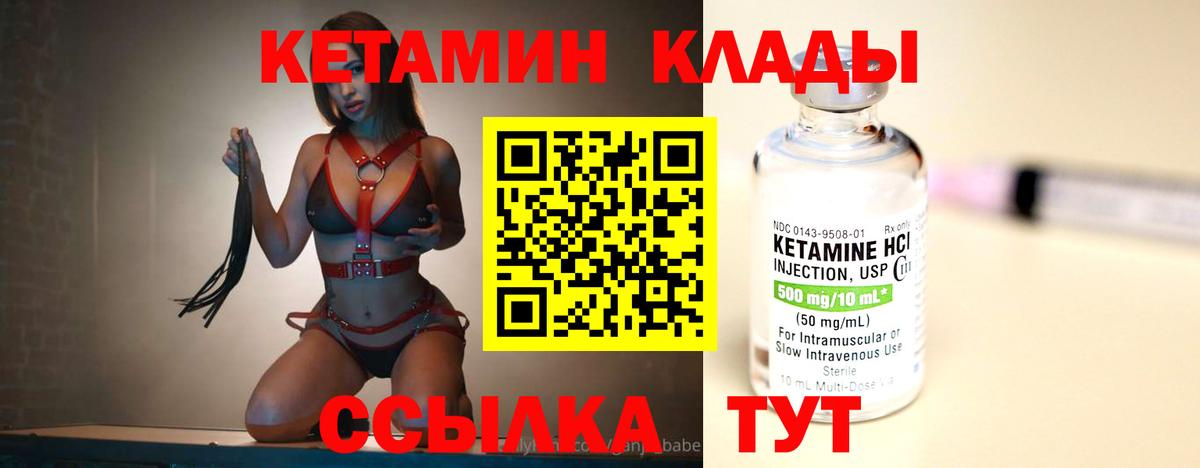 КЕТАМИН ketamine  Вход с VPN  Сафоново 