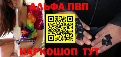 альфа пвп Бузулук