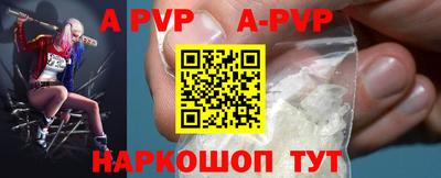 ALPHA-PVP Волгодонск