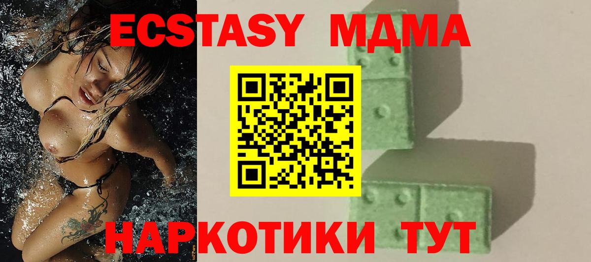 MDMA VHQ  MDMA Molly  Вход с VPN  Сафоново 