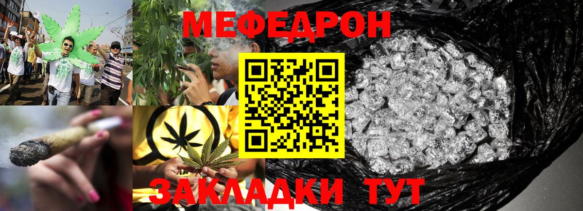 Меф мяу мяу кристаллы Сафоново