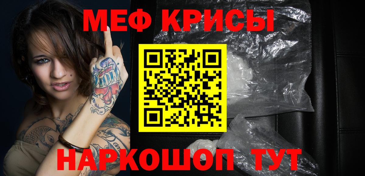 МЕФ  МЕФ mephedrone  Вход с VPN  Сафоново  МЕФ мука  МЯУ-МЯУ 