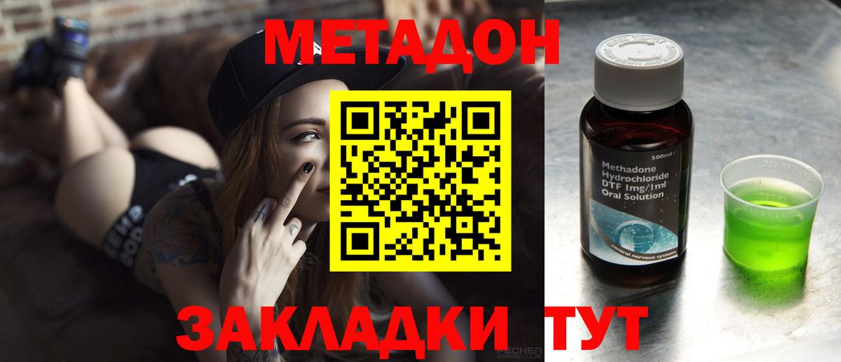 Сафоново  Метадон белоснежный  mega ТОР  МЕТАДОН мёд  Вход с VPN 