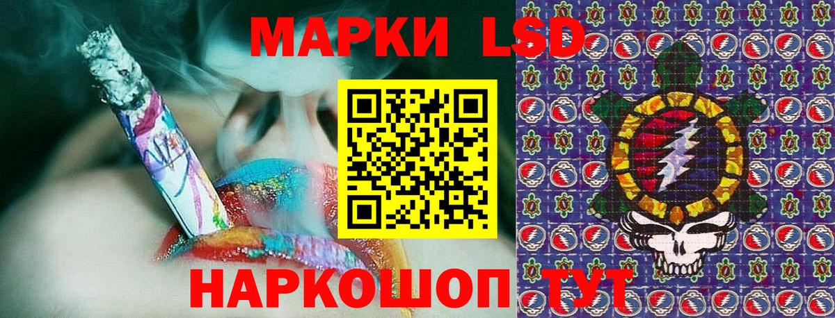Марки 25I-NBOMe 1,5мг Сафоново