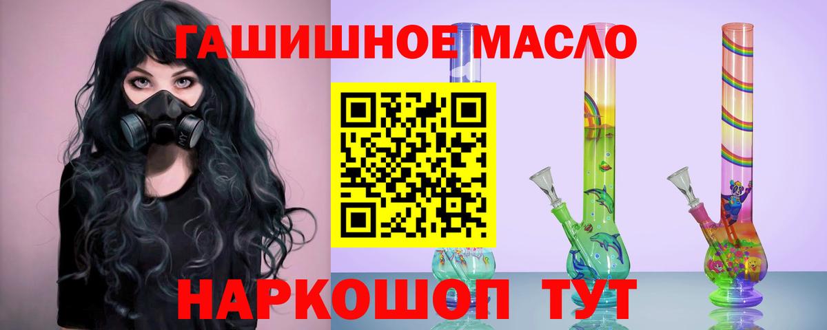 Сафоново  ТГК концентрат  Дистиллят ТГК вейп с тгк  Вход с VPN 
